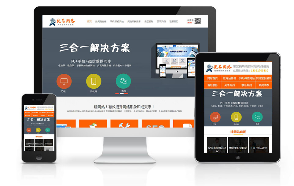 企業(yè)網(wǎng)站建設(shè)在沒有基礎(chǔ)的前提下還能搞好嗎？